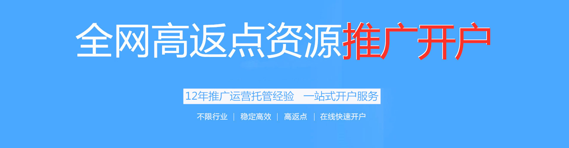 曲江信息流投放